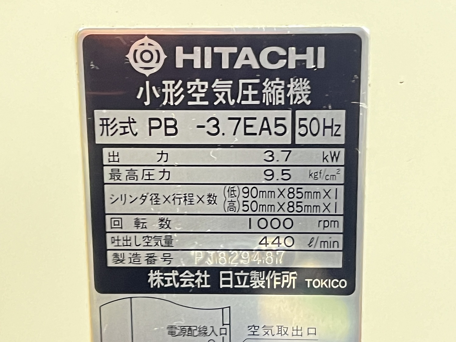 C164107 パッケージコンプレッサー 日立 PB-3.7EA5 | 株式会社
