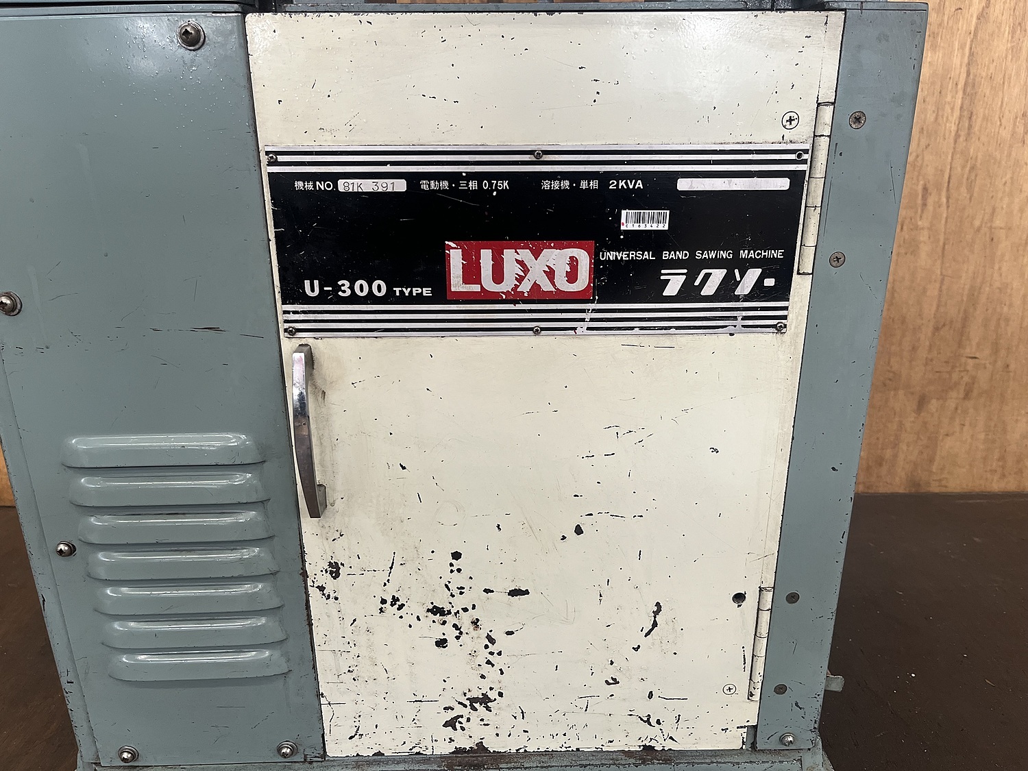 C163422 コンターマシン ラクソー U-300 | 株式会社 小林機械