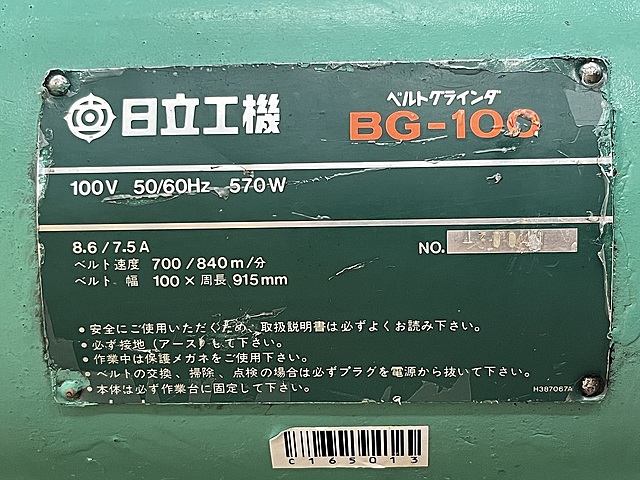 C165013 ベルトグラインダー 日立工機 BG-100_6