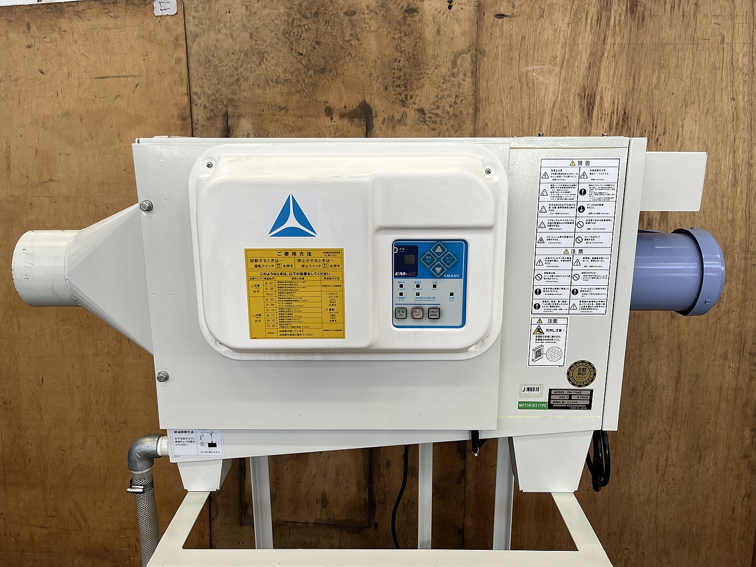 C165212 ミストコレクター アマノ EM-15eⅡ | 株式会社 小林機械