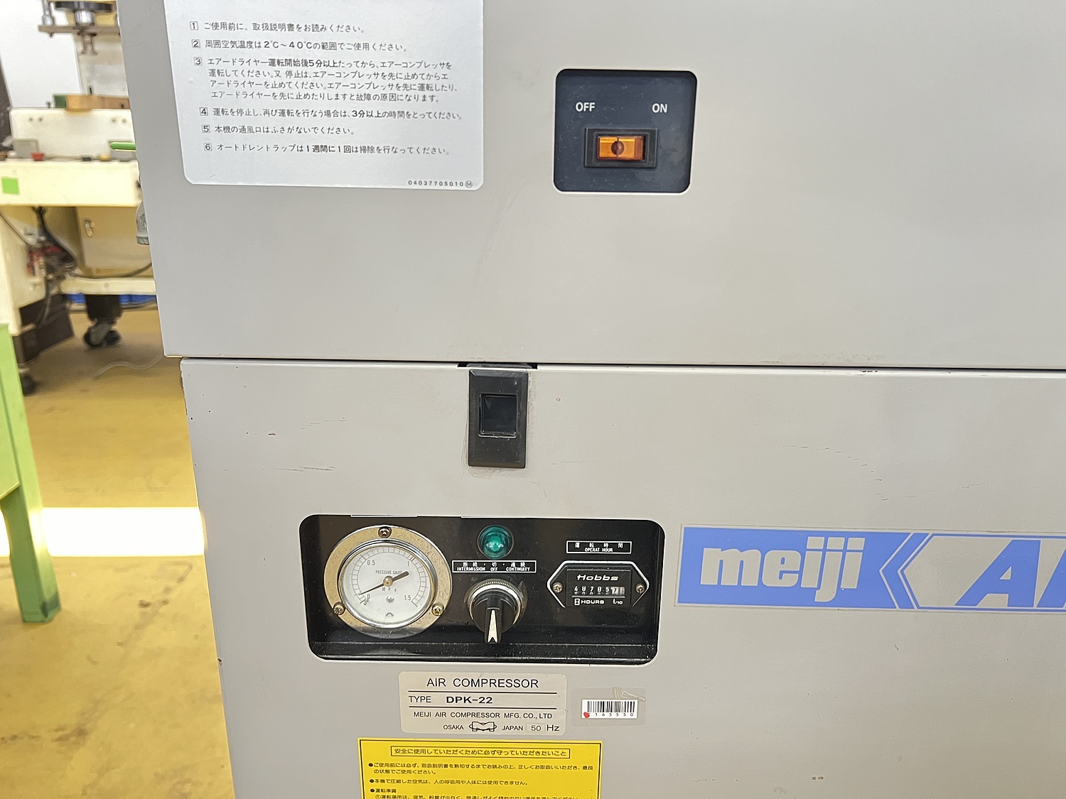 C165530 パッケージコンプレッサー 明治機械製作所 DPK-22 | 株式会社 