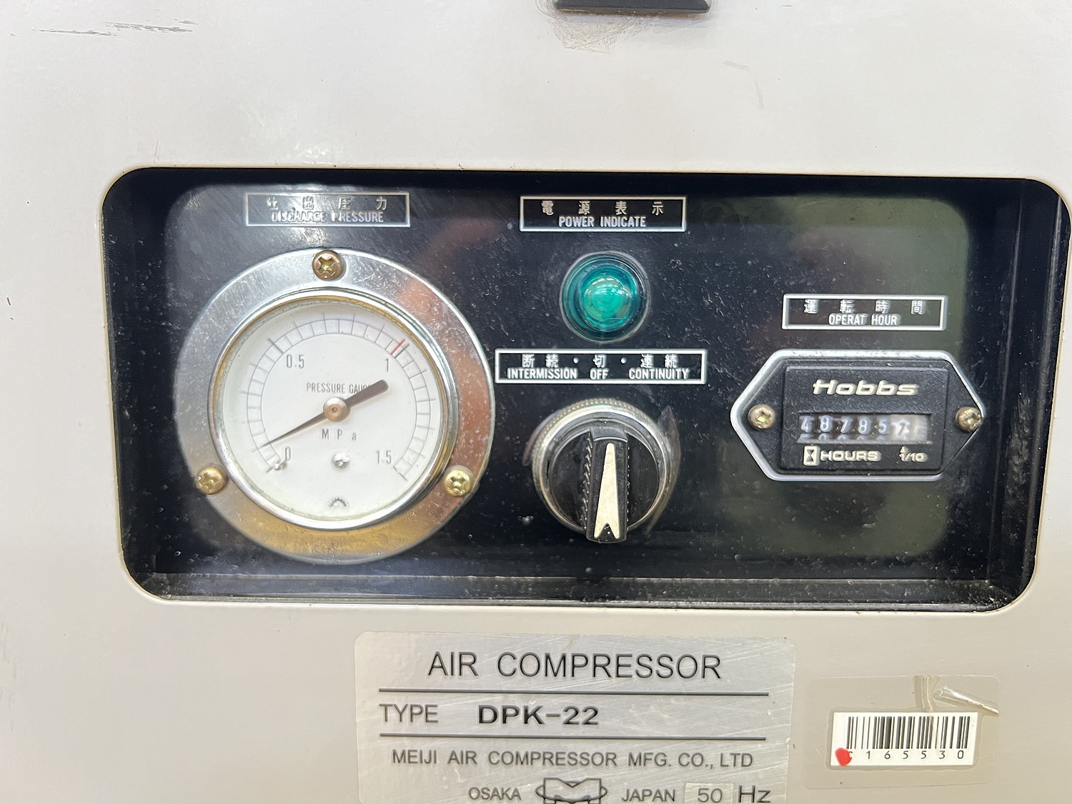 C165530 パッケージコンプレッサー 明治機械製作所 DPK-22 | 株式会社 