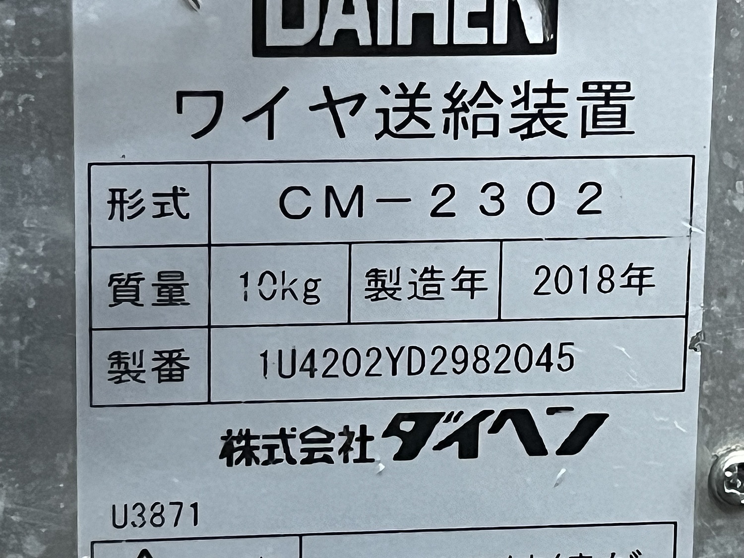 C147478 半自動溶接機 ダイヘン CPXD-350(S-1) | 株式会社 C147478 半自動溶接機 ダイヘン CPXD-350(S-1) | 株式会社