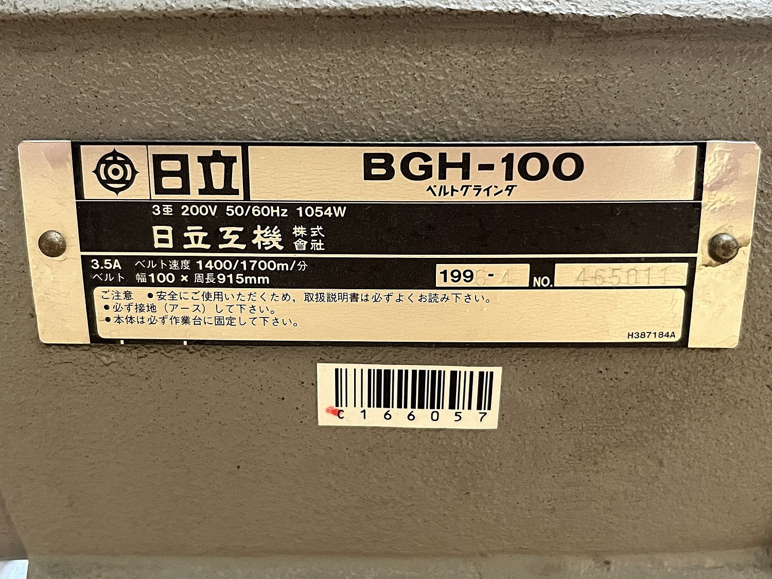 C166057 ベルトグラインダー 日立 BGH-100 | 株式会社 小林機械
