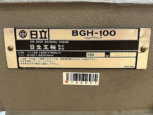 C166057 ベルトグラインダー 日立 BGH-100 | 株式会社 小林機械 C166057 ベルトグラインダー 日立 BGH-100 | 株式会社 小林機械