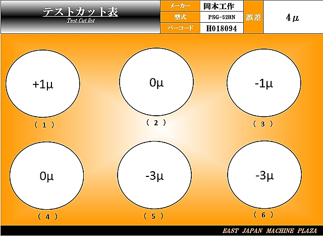 H018094 平面研削盤 岡本工作 PSG-52BN_12