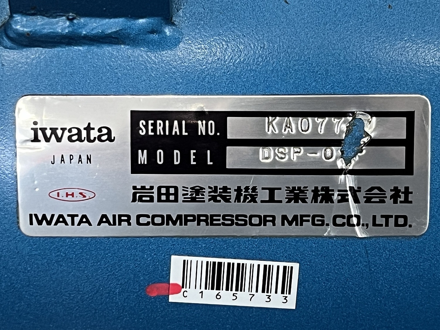 C165733 レシプロコンプレッサー アネスト岩田 DSP-02P | 株式会社