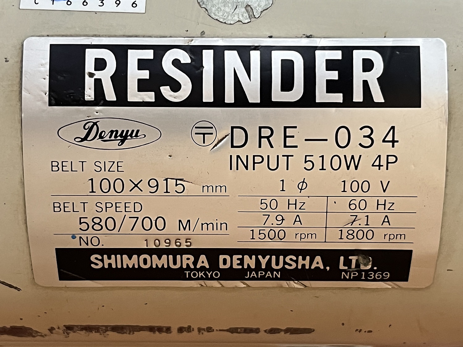 C166396 ベルトグラインダー 下村電友舎 DRE-034 | 株式会社 C166396 ベルトグラインダー 下村電友舎 DRE-034 | 株式会社