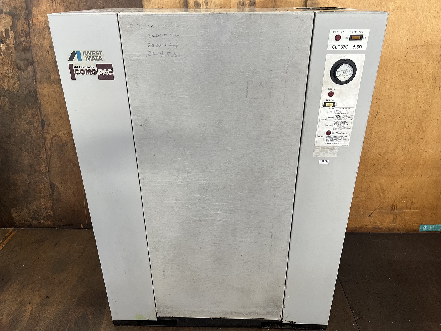C167871 パッケージコンプレッサー アネスト岩田 CLP37C-8.5D C167871 パッケージコンプレッサー アネスト岩田 CLP37C-8.5D