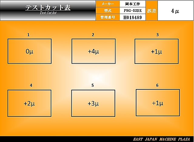 H018489 平面研削盤 岡本工作 PSG-52DX_13