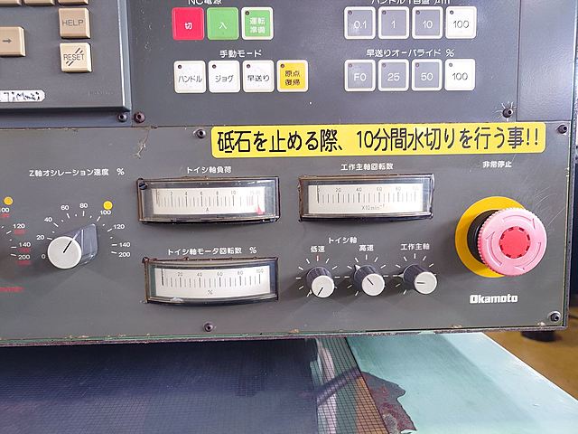 P008590 ＮＣ内面研削盤 岡本工作 IGM-15NC_10