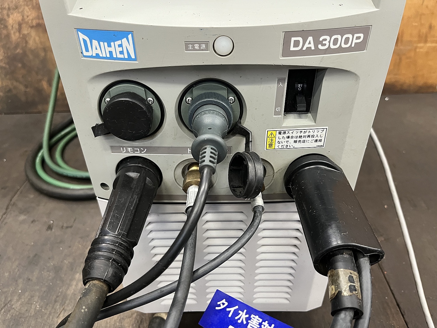 溶接機　電動工具 C144710 TIG溶接機 ダイヘン DA-300P(S-1) | 株式会社 小林機械