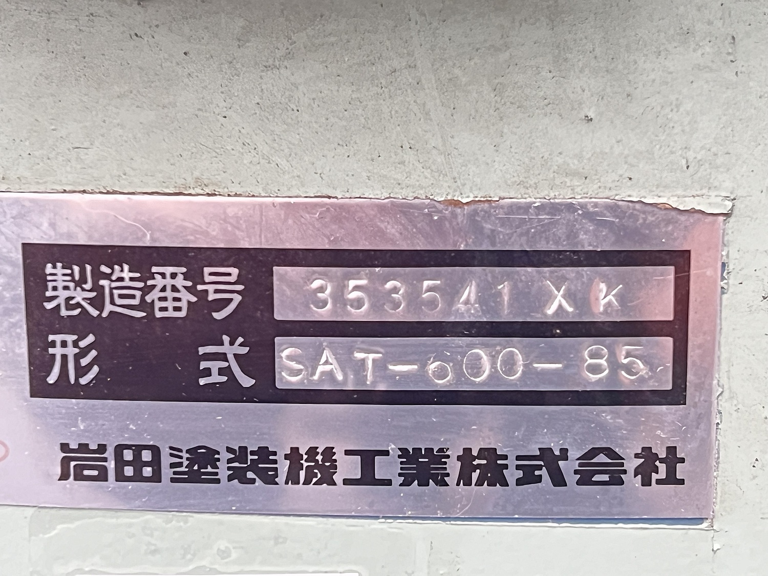 【ザッタ】速達 魚住 静太 | Shutokō Battle Rival Database Wiki | Fandom