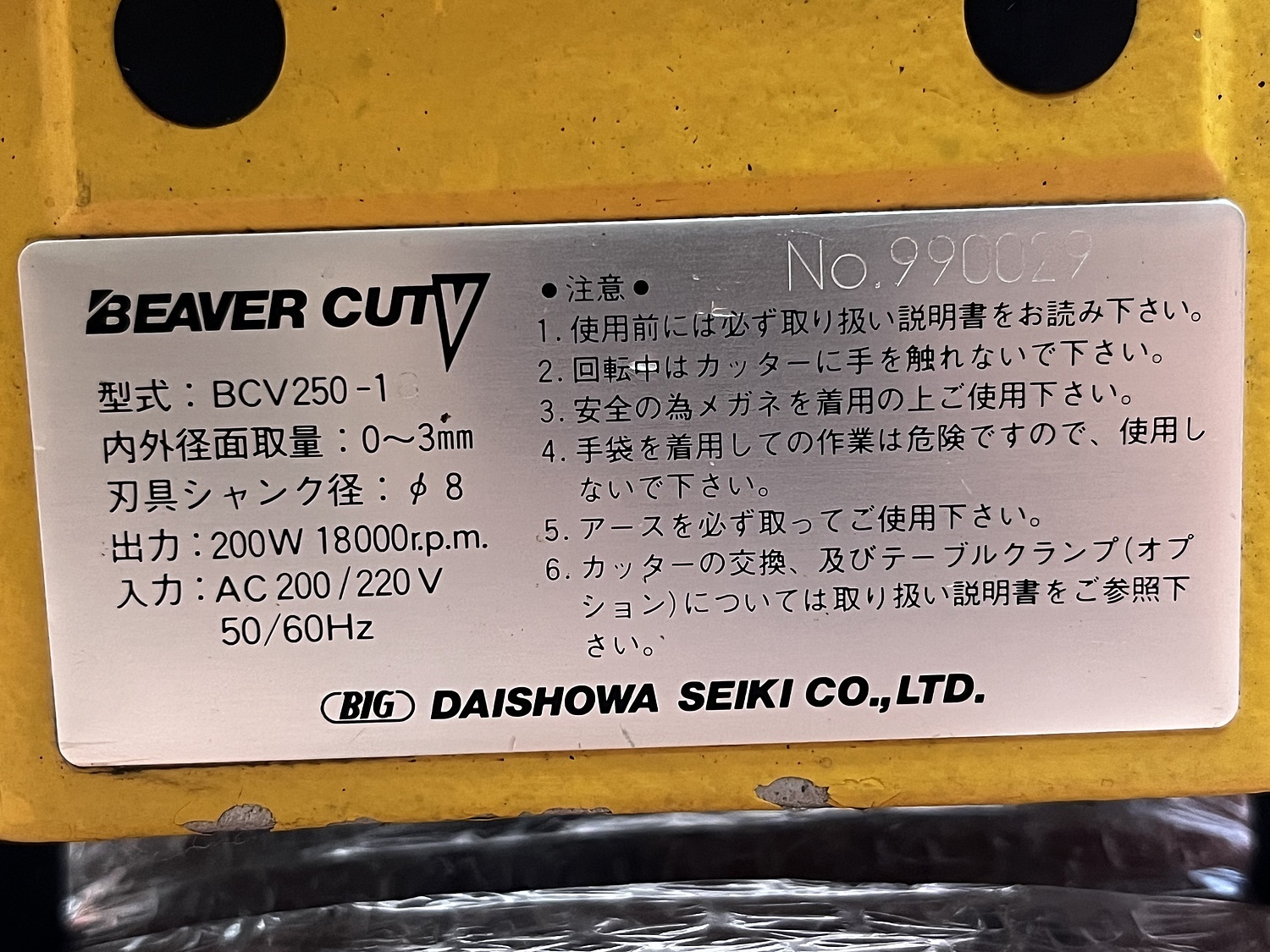 C165819 面取り機 BIG BCV250-1 | 株式会社 小林機械