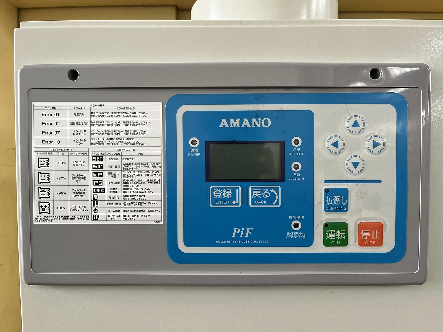あさん専用ページ C153622 集塵機 アマノ PiF-30 | 株式会社 小林機械