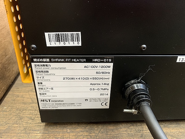 C170110 ヒートロボ MST HRD-01S_2