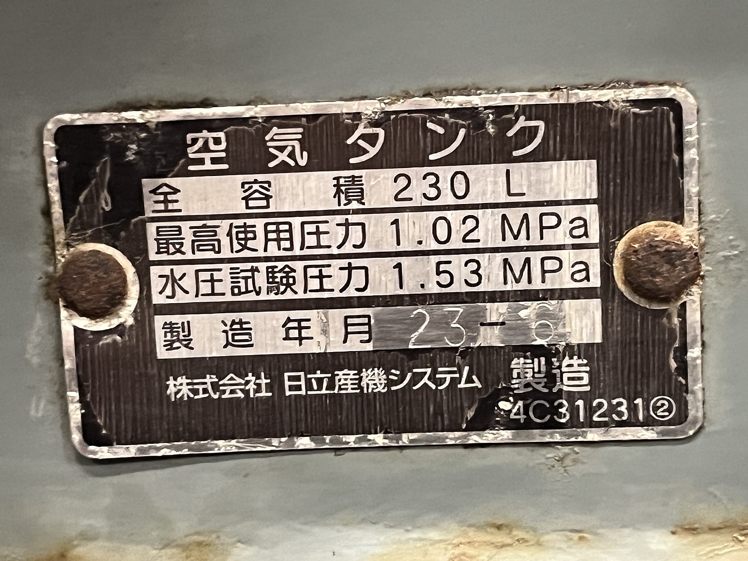 C169212 レシプロコンプレッサー 日立 7.5P-9.5CV | 株式会社