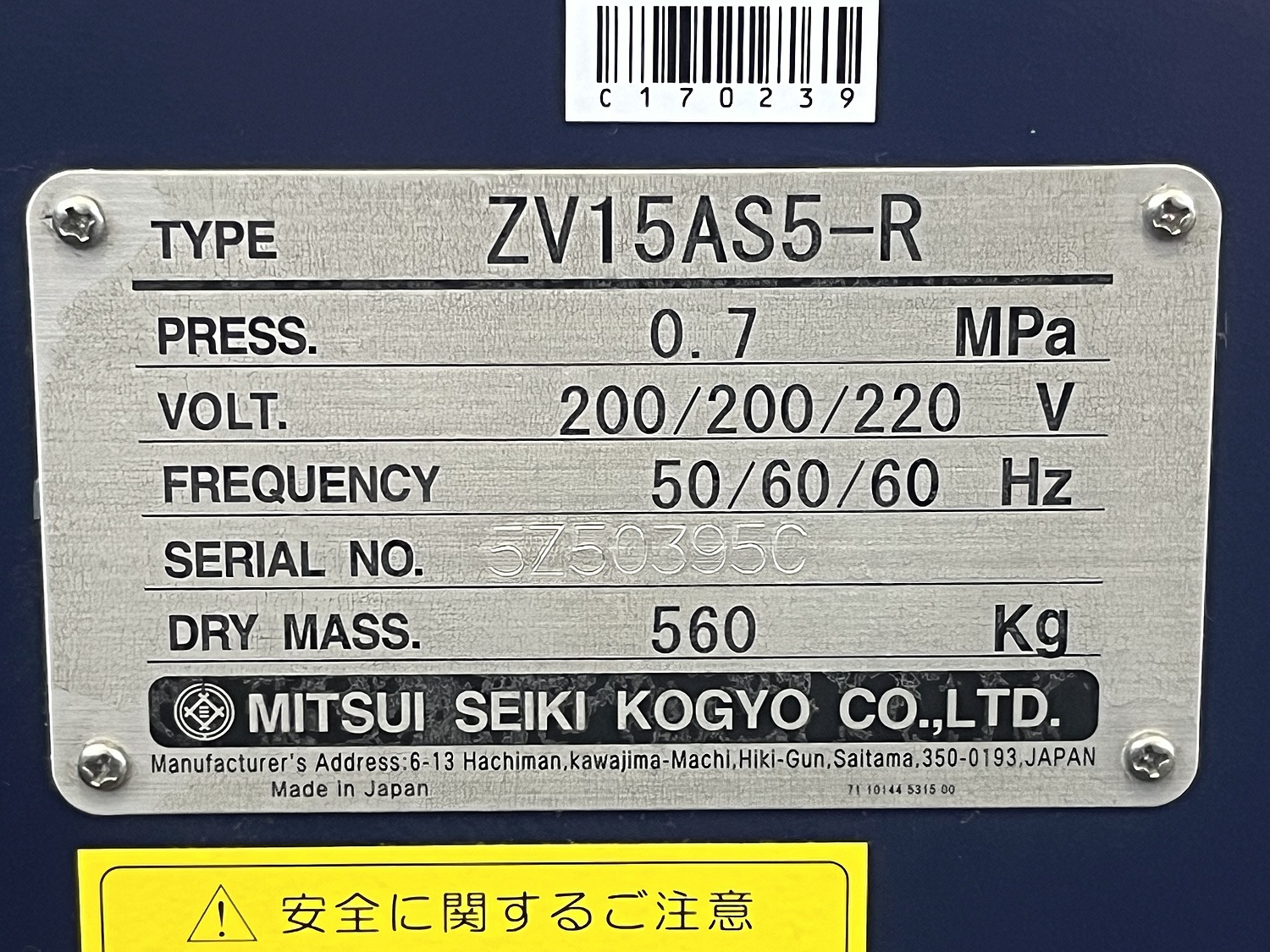 C170239 スクリューコンプレッサー 三井精機 ZV15AS5-R | 株式会社