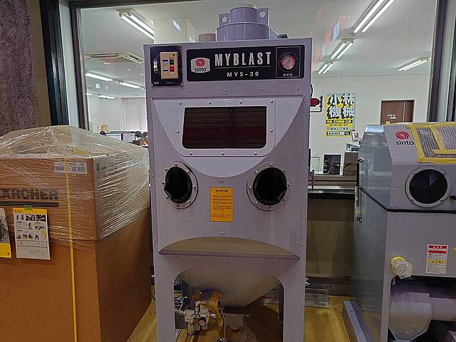 G005561 エアーブラスト 新東 MYS-30B