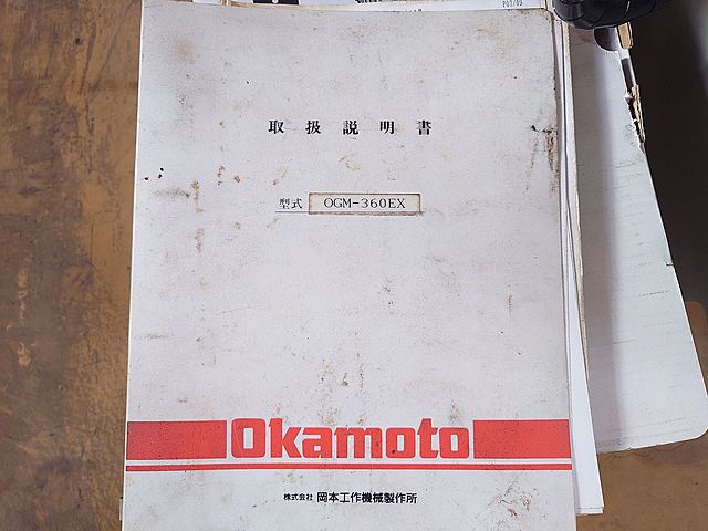 P008511 ＮＣ円筒研削盤 岡本工作 OGM-360EX_15