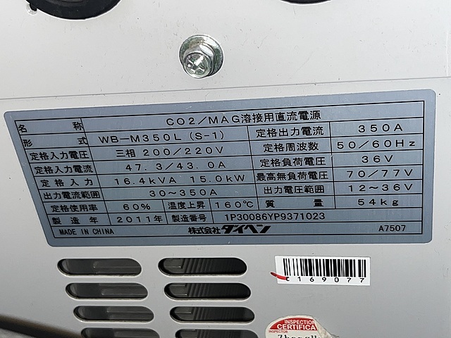 C169077 半自動溶接機 ダイヘン WB-M350L(S-1)_6