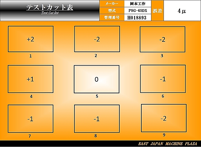 H018893 平面研削盤 岡本工作 PSG-65DX_11