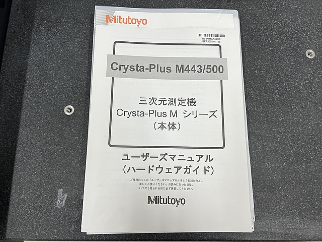 C170531 三次元測定機 ミツトヨ Crysta-Plus M544_5