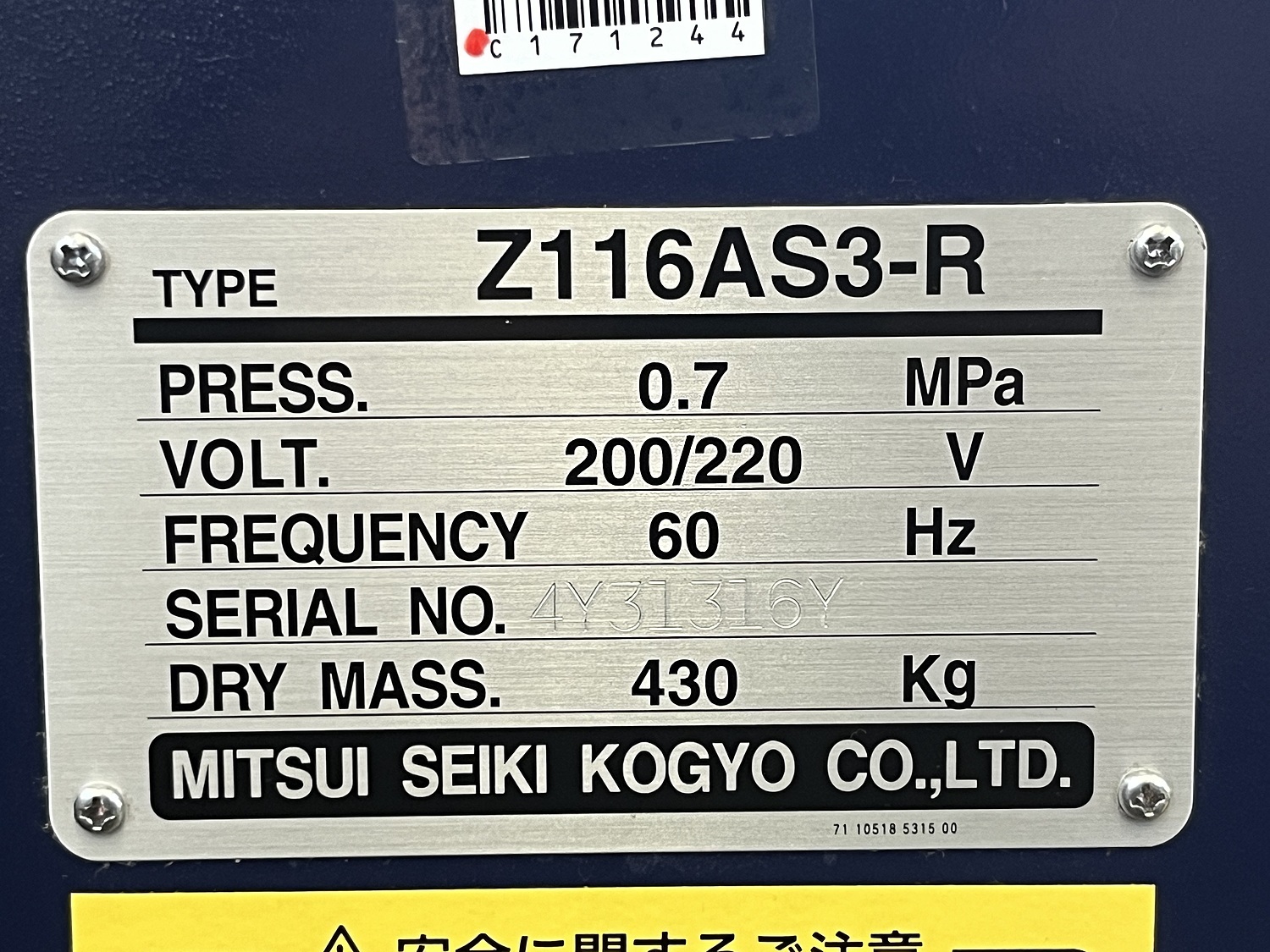 C171244 スクリューコンプレッサー 三井精機 Z116AS3-R | 株式会社