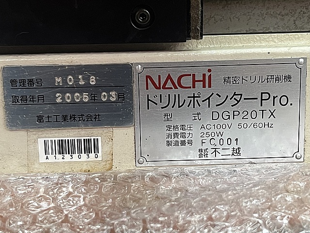 A123030 ドリル研削盤 不二越 DGP20TX_8