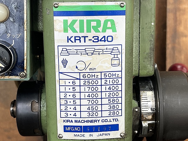 C170998 タッピングボール盤 KIRA KRT-340_6