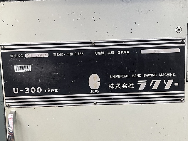 C171578 コンターマシン ラクソー U-300_8