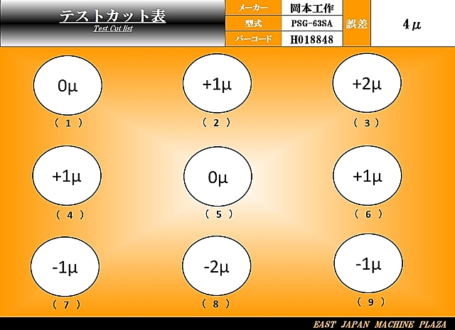 H018848 平面研削盤 岡本工作 PSG-63SA_11