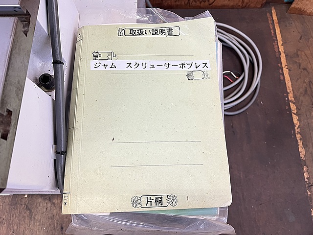 C164296 サーボプレス JAM SBP305S_7