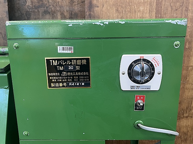 C171930 バレル研磨機 徳光工具 TM-30_4