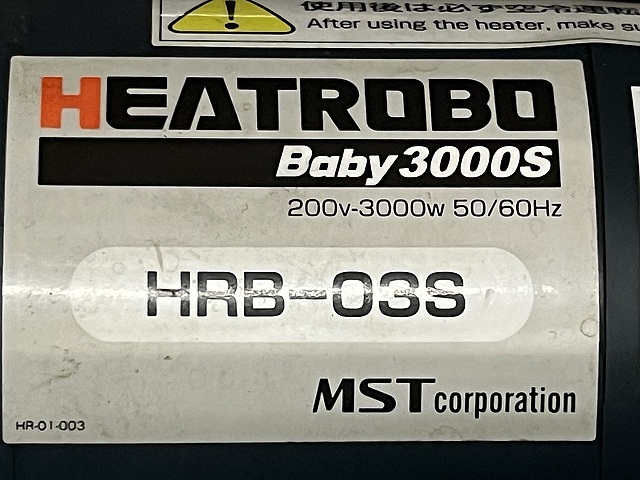 C171163 ヒートロボ MST HRB-03S_5