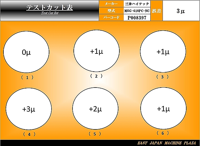 P008397 ＮＣ平面研削盤 三井ハイテック MSG-618PC-NC_1