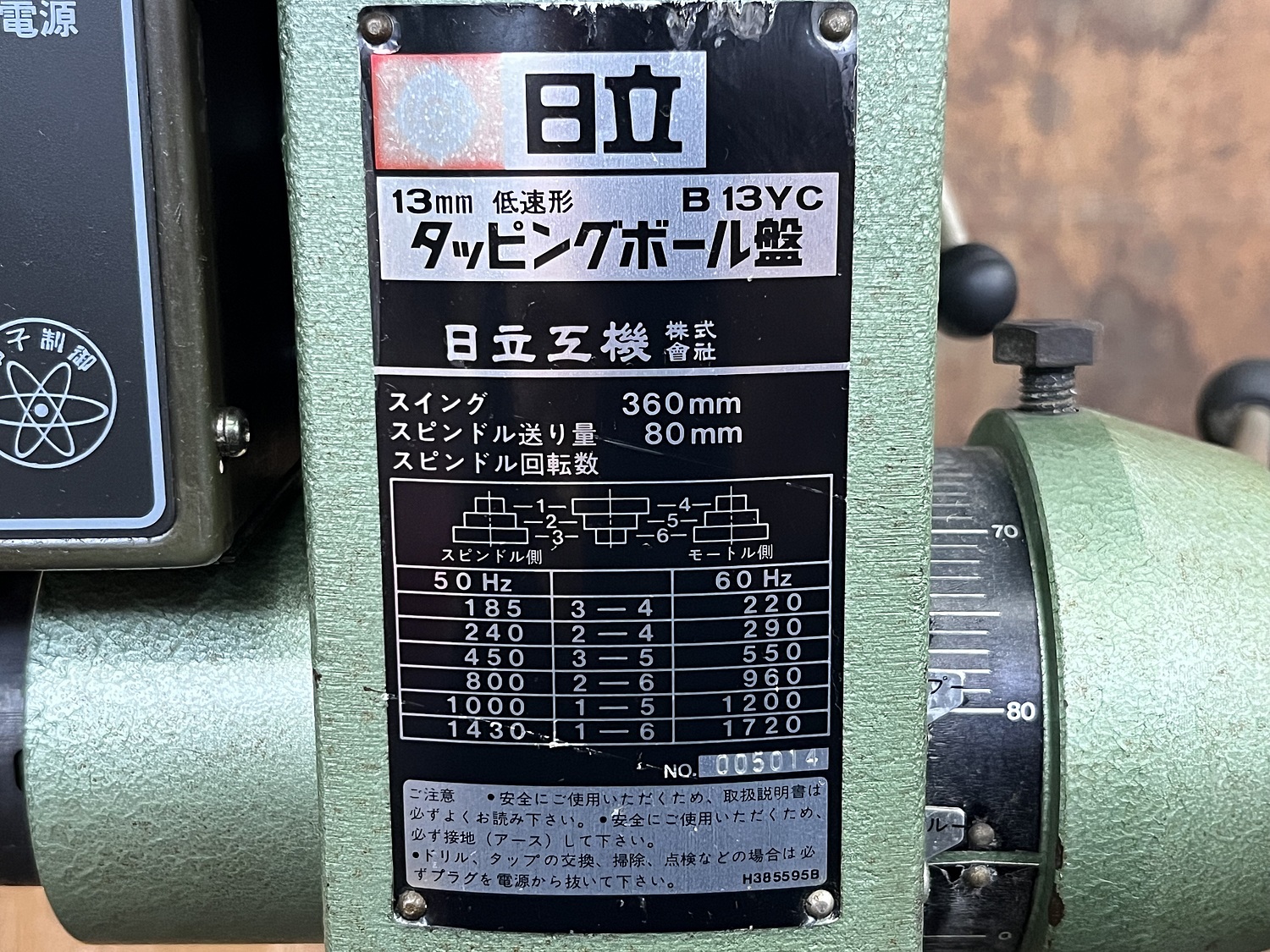 13ｍｍ低速形 タッピングボール盤（906） タッピング兼用ボール盤 ESD350NTGM_1101 遠州 卓上ボール盤