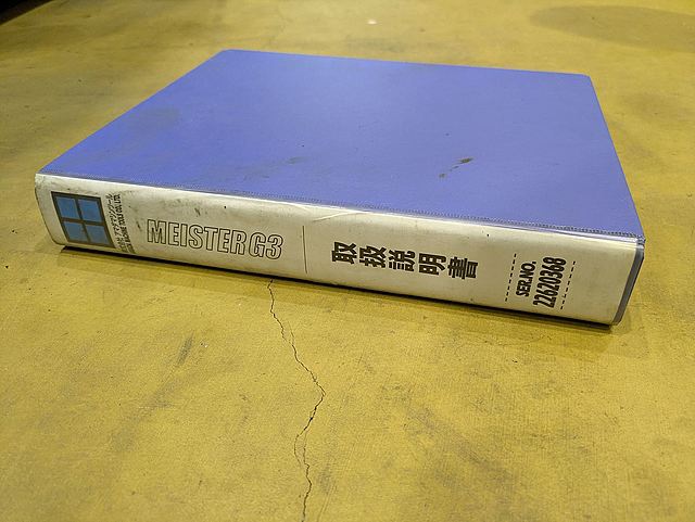 P008695 ＮＣ平面研削盤 アマダ MEISTER-G3_15
