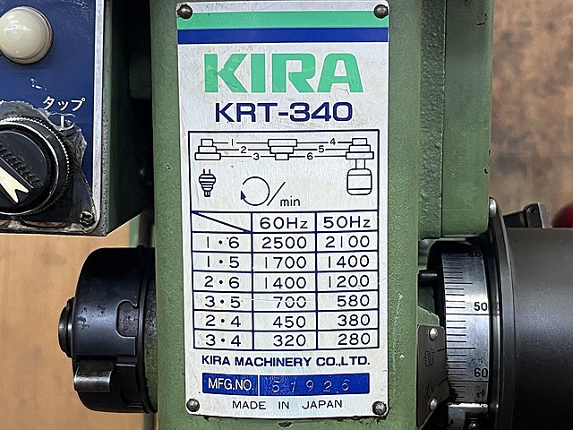 C172076 タッピングボール盤 KIRA KRT-340_6