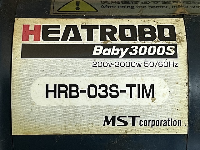 C171589 ヒートロボ MST HRB-03S-TM_4