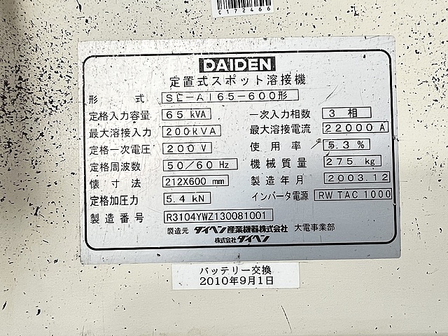 C172466 スポット溶接機 ダイヘン SL-AI65-600_4