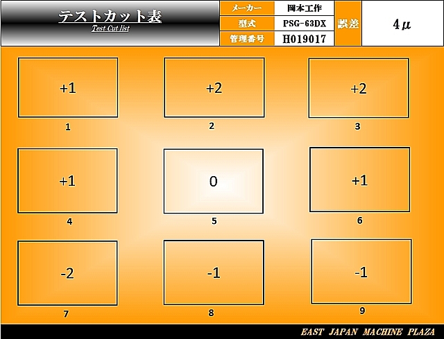 H019017 平面研削盤 岡本工作 PSG-63DX_1