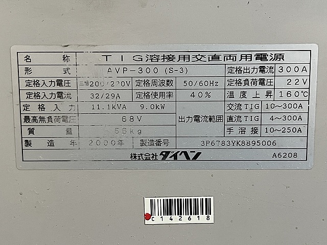 C142618 ＴＩＧ溶接機 ダイヘン AVP-300(S-3)_6