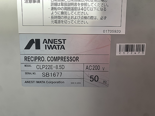 C172473 パッケージコンプレッサー アネスト岩田 CLP22E-8.5D_2