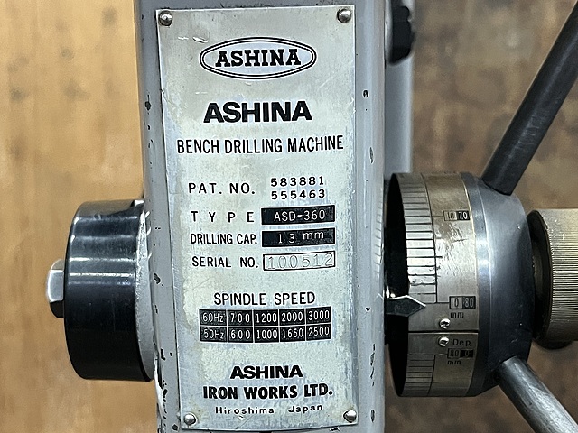 C173037 ボール盤 アシナ ASD-360_6