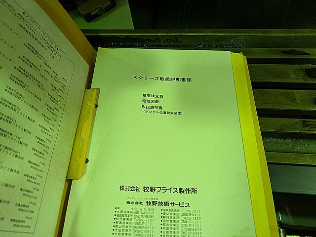 G005602 ラム型フライス 牧野フライス製作所 KSJP-55_9