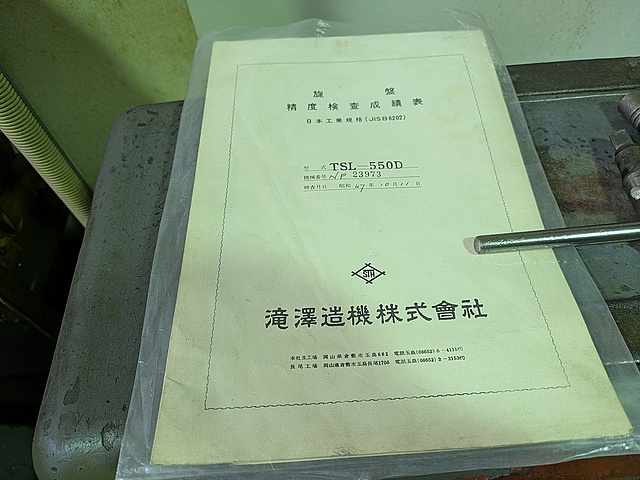 G005603 汎用旋盤 滝沢 TSL-550DX_6