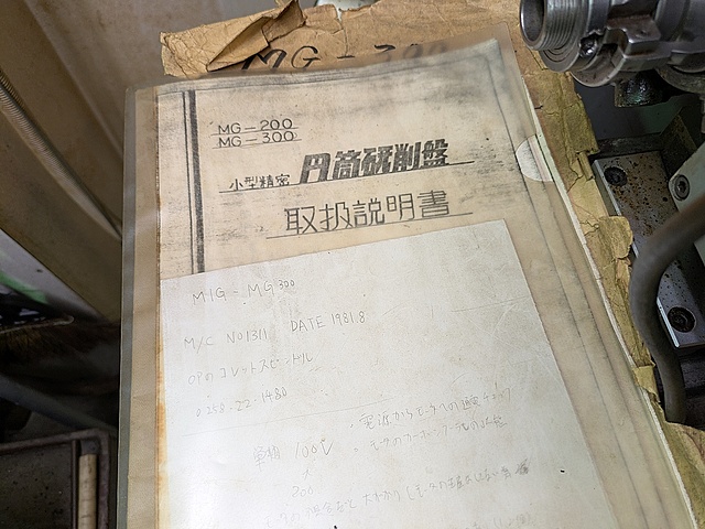 G005606 円筒研削盤 マルエイ MIG-MG-300_6