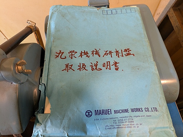 G005607 円筒研削盤 丸栄 MIG-MG-400_4