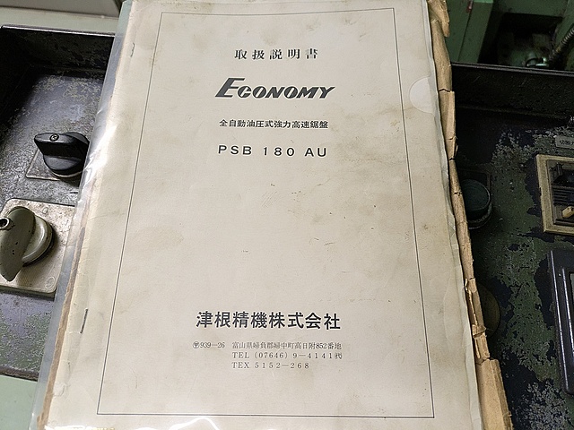 G005608 鋸盤 津根精機 PSB-180AU_4